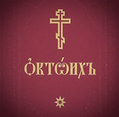 Молитвы на каждый день